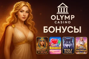 olymp-casino-bonus